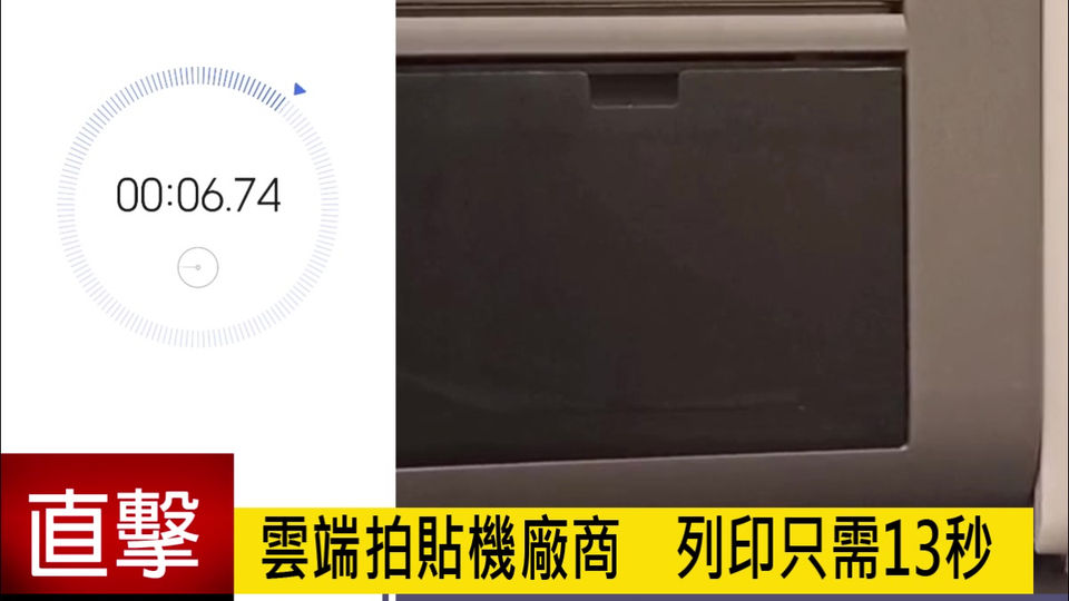 列印速度